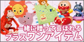 ご両親やお友達に贈る出産内祝い・お返し