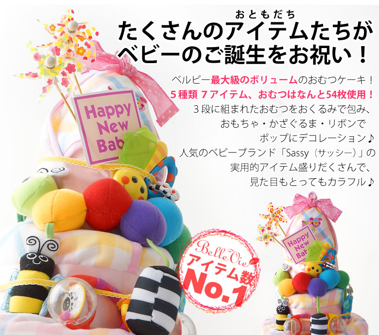 たくさんのアイテムがベビーをお祝いします♪