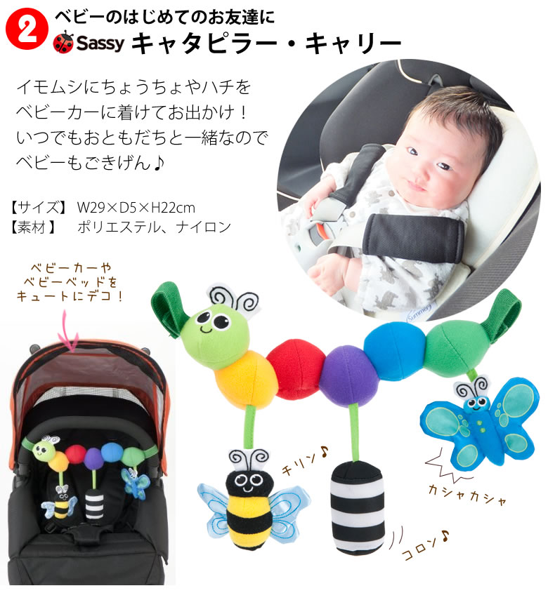 ベビーのはじめてのおともだち