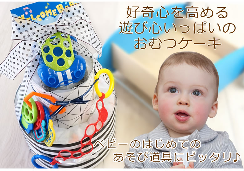 ベビーのはじめてのあそび道具にピッタリ♪