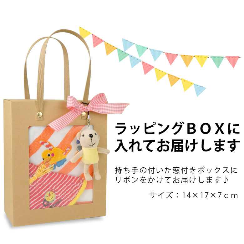 ラッピングBOXに入れてお届けします!