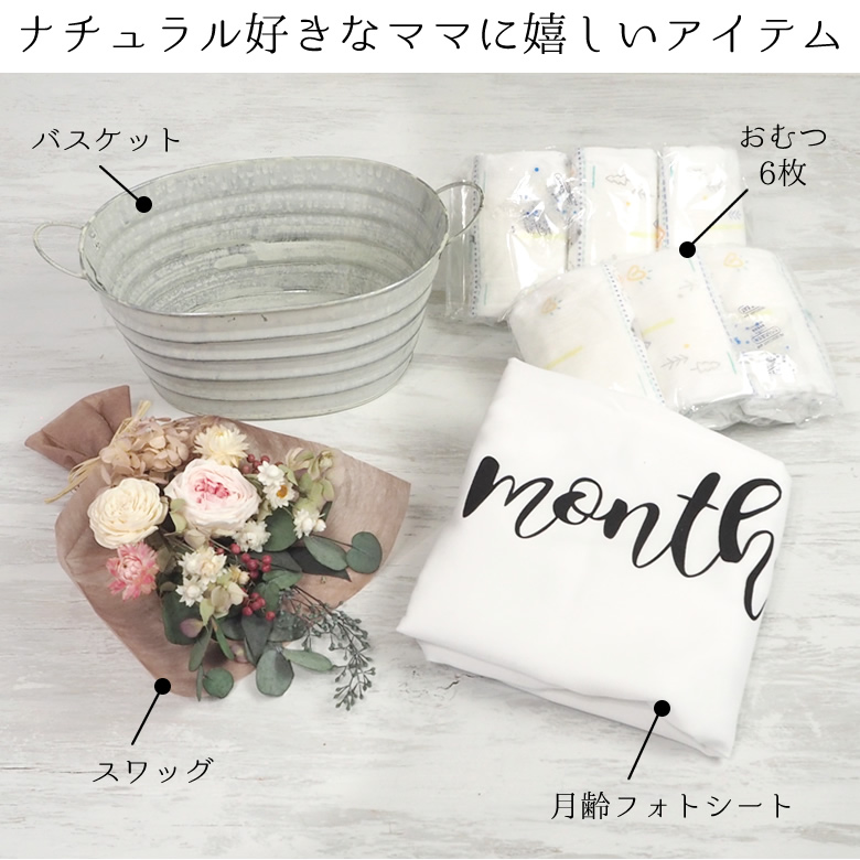 【おむつバスケット】ナチュラルフラワー おむつバスケット