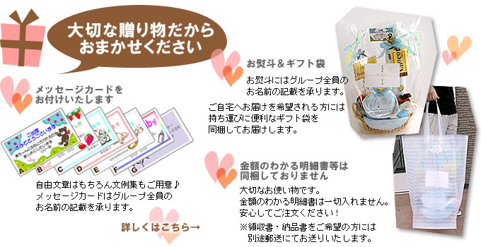 大事な贈り物だから・・・ベルビー・ベーベにおまかせください!