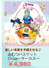 Sassyブランケット&エレファントパルおむつケーキ