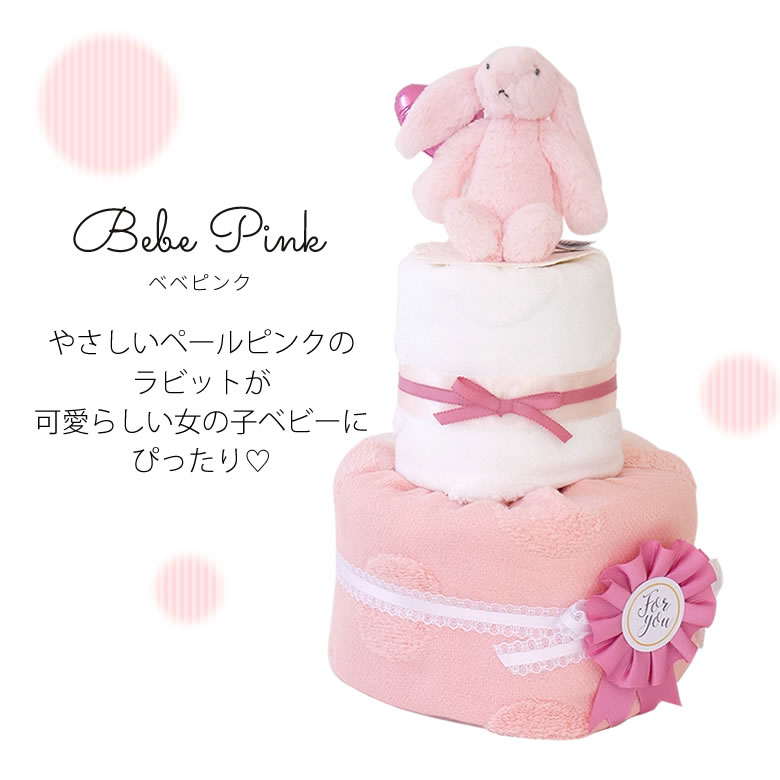 おむつケーキ ♡ラビットピンク♡ | monsterdog.com.br