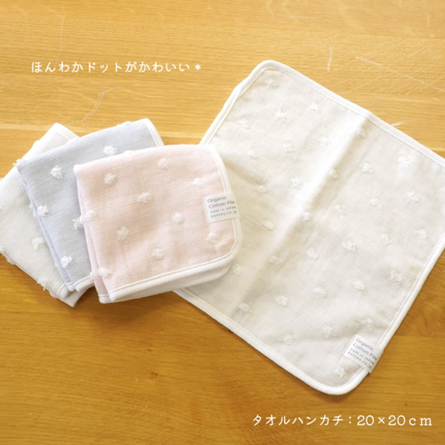 タオルは今治タオルメーカーが作っている安心の日本製