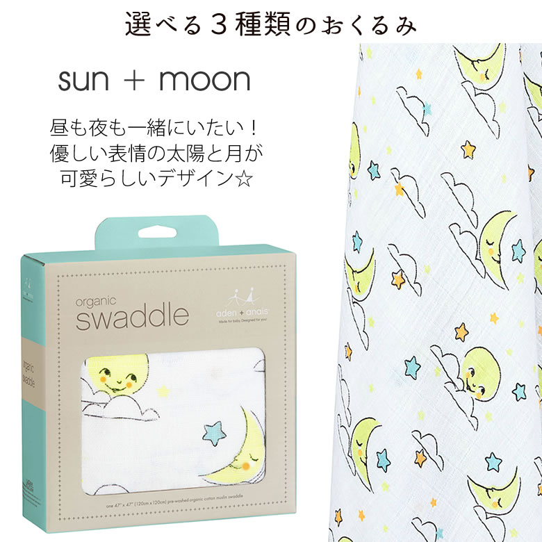 優しい太陽と月の可愛らしいデザインのsun＋moon