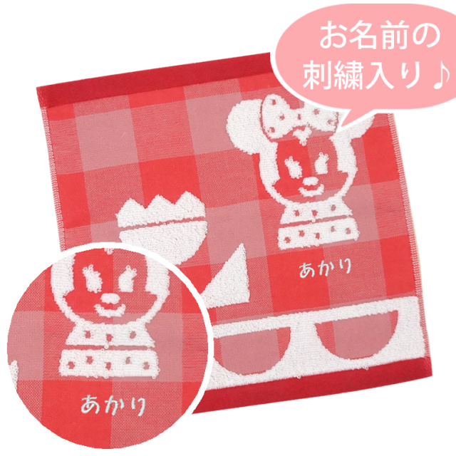  【名入れ 出産祝い】ディズニーKIDEA KAZOERU お名前刺繍ミニタオル／ミニー
