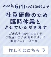 休暇について