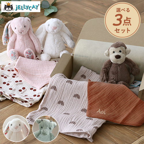 	
【出産祝い　ギフトセット】ジェリーキャット+モスリンガーゼ+スタイセット bgset