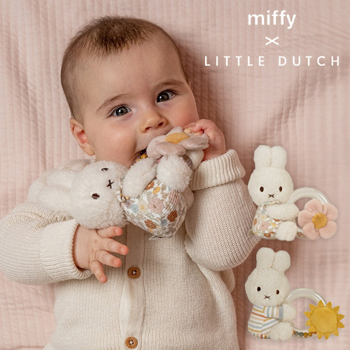出産祝い miffy ×Little Dutch　リングラトル