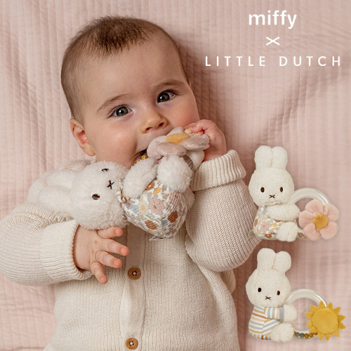 出産祝い miffy x Little Dutch リングラトル