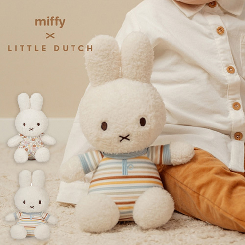 出産祝い miffy x Little Dutch ぬいぐるみ25cm