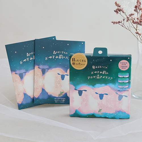 アロマ温アイマスク3P+入浴剤セット2P　おやすみ羊