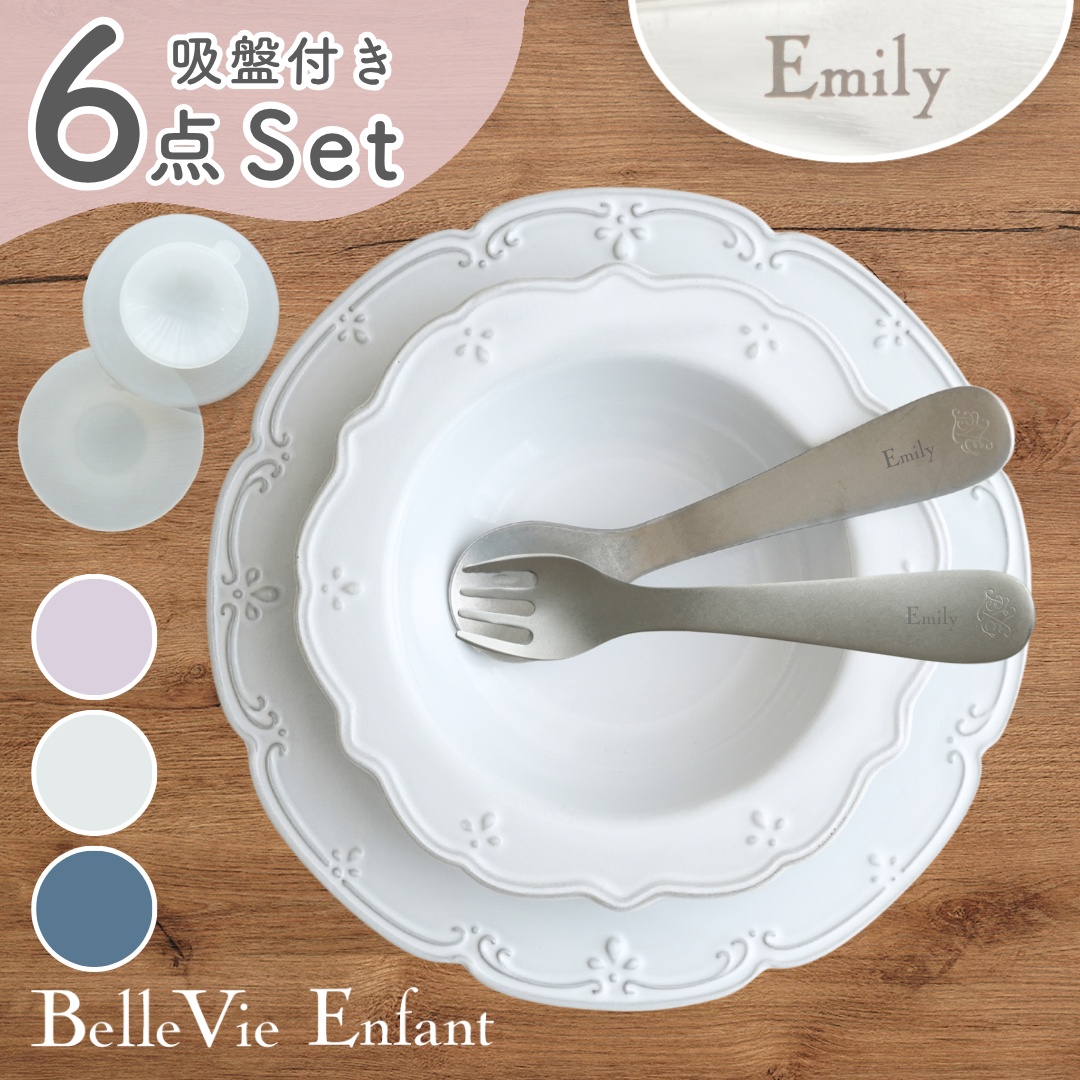 La Petite Table �x�r�[�H��6�_�Z�b�g