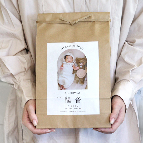 出産内祝い体重米クラフトタイプ