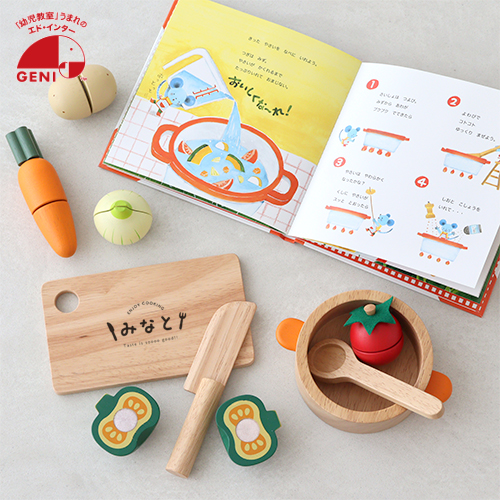 えほんトイっしょ チーズくんのおいしいスープ