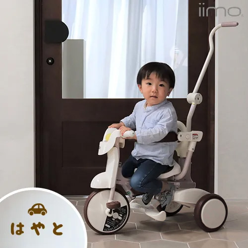 名前入りiimo TRICYCLE #02