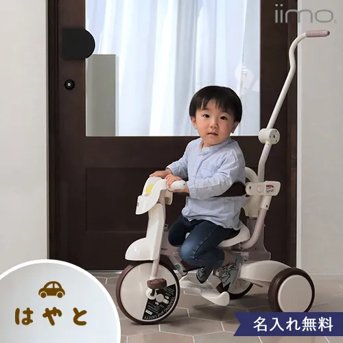 Oiimo TRICYCLE #02