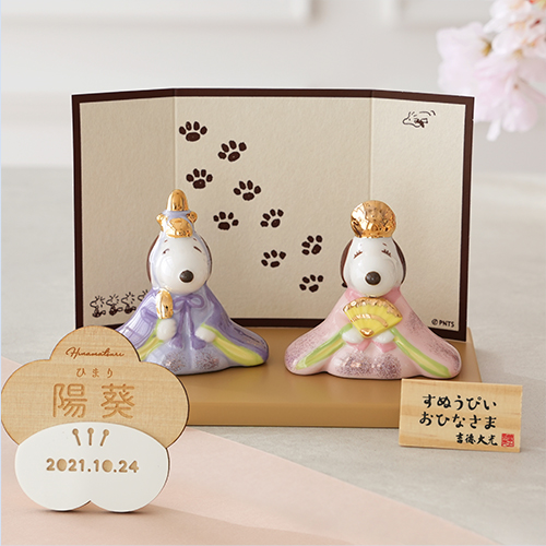 スヌーピー＆ベル 磁器ひな人形