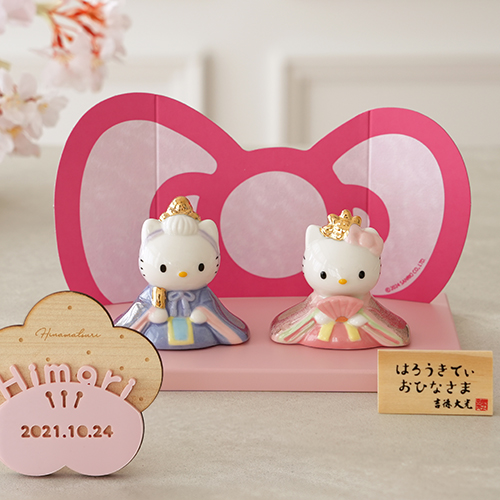初節句 ひなまつり 雛人形】ハローキティ 磁器ひな人形