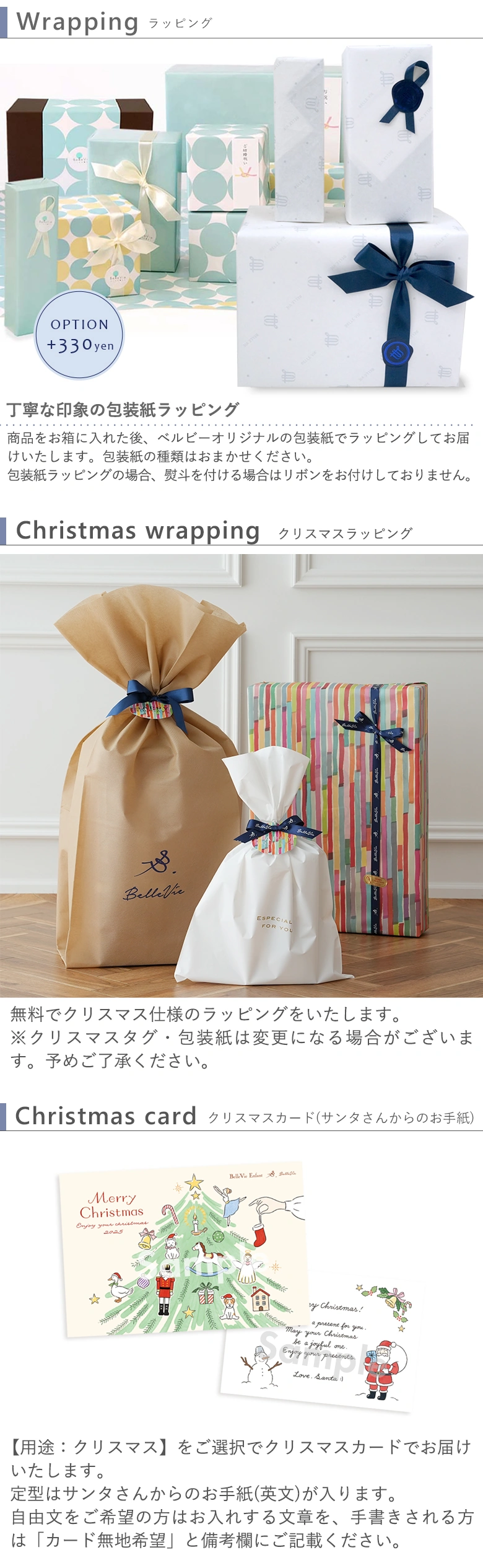 クリスマスラッピング