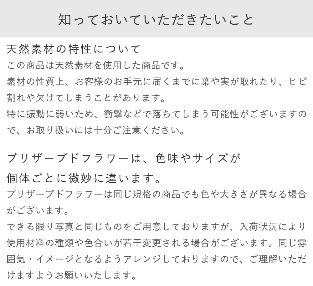 知っておいていただきたいこと
