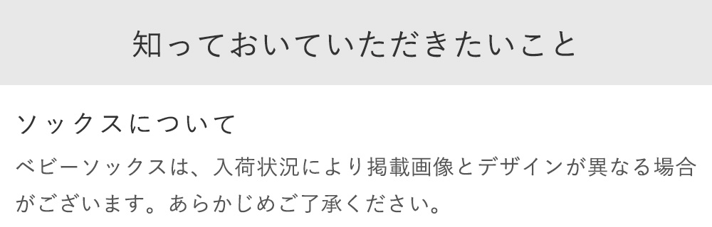 知っておいていただきたいこと