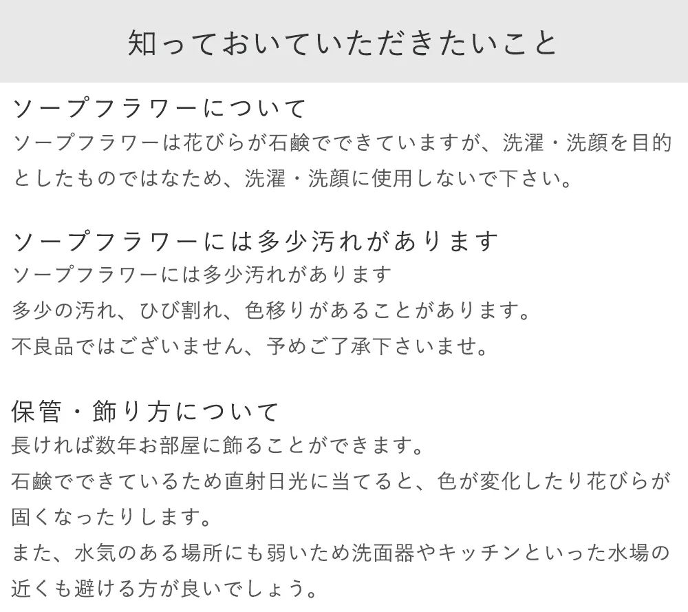 ソープ注意点知っておいてほしこと