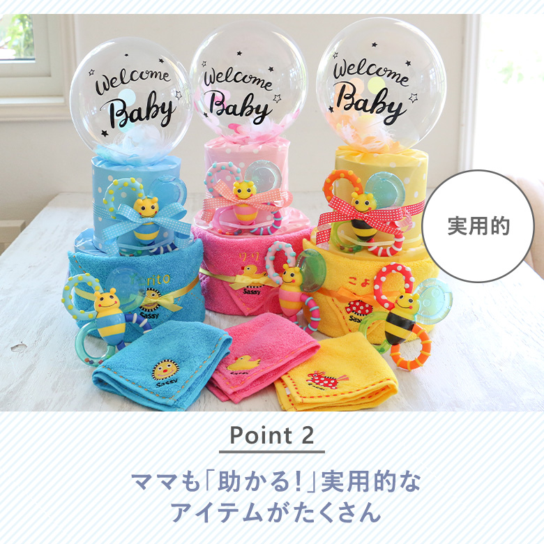 「もらって嬉しいアイテム」