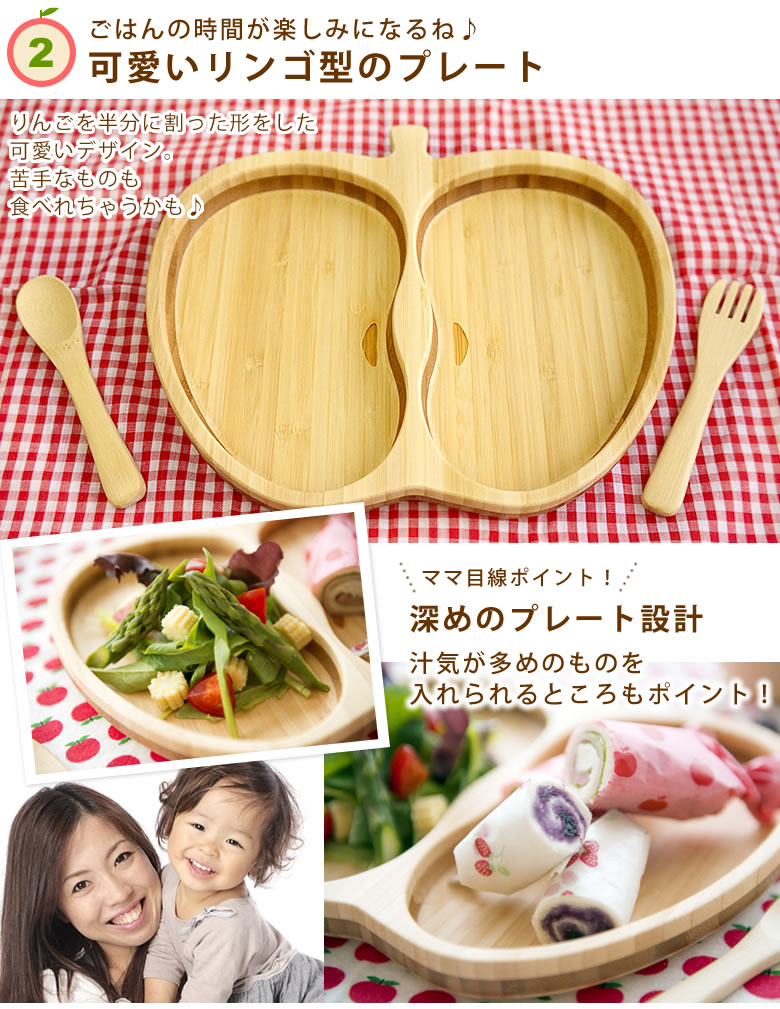【おむつケーキにプラス】FUNFAM アップルプレートセット