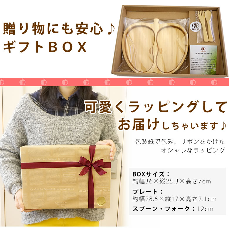 【おむつケーキにプラス】FUNFAM アップルプレートセット