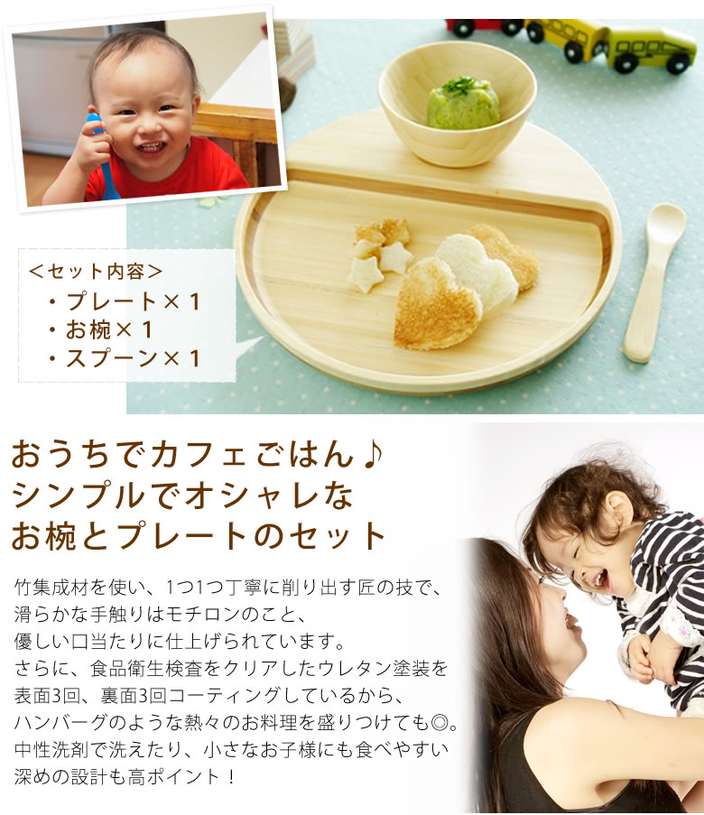 【おむつケーキにプラス】FUNFAM ベビーミールセット