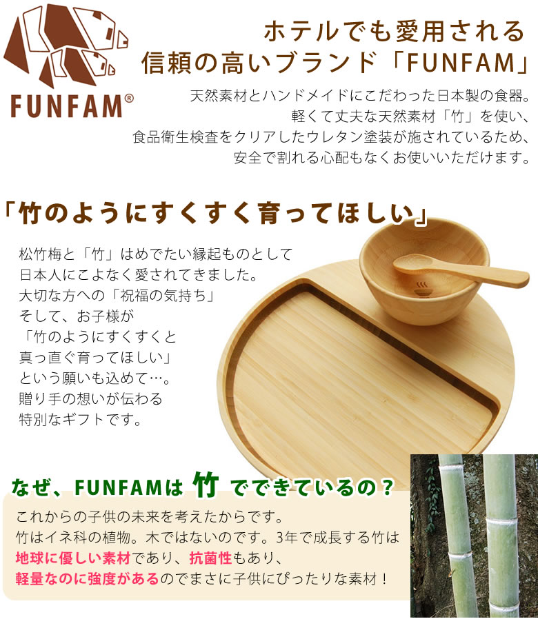 【おむつケーキにプラス】FUNFAM ベビーミールセット
