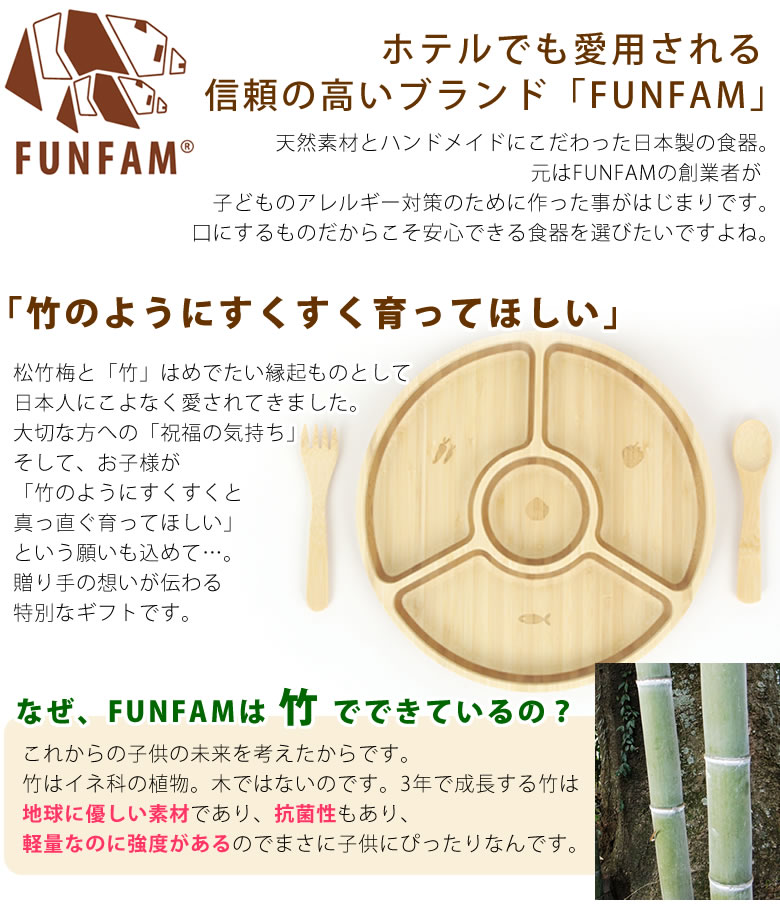 【おむつケーキにプラス】FUNFAM バランサーセット