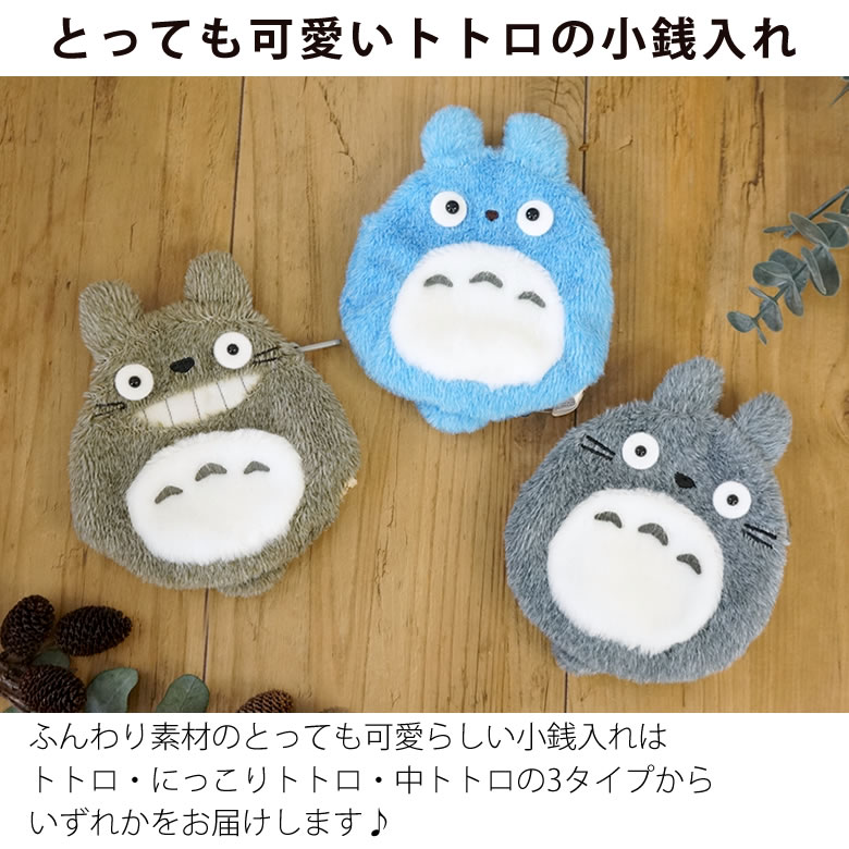 大トトロのガラガララトル