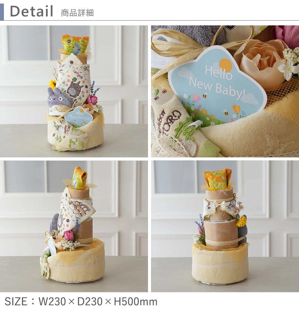 おむつケーキ】トトロトリプルタワーおむつケーキ