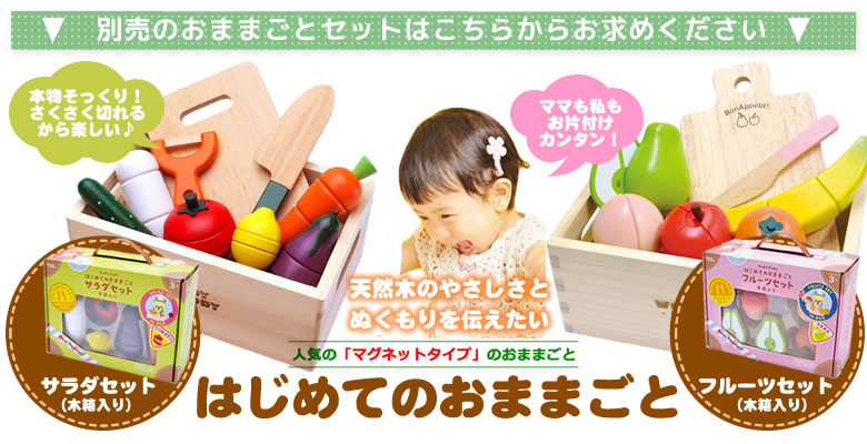 【おむつケーキにプラス】知育玩具　はじめてのおままごと（マイキッチン）（お名前プレート付き）
