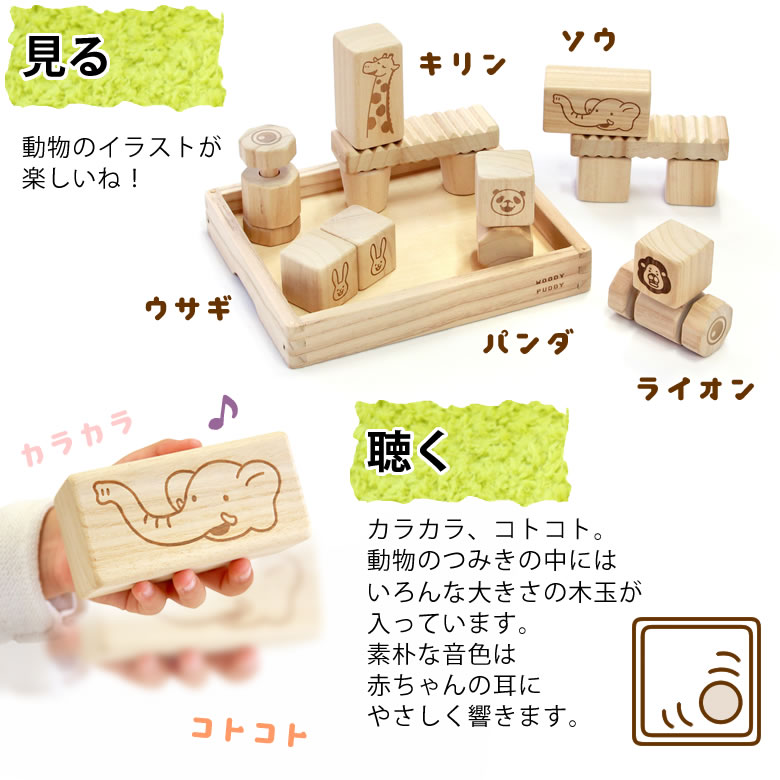 はじめてのつみ木 キリコロ（お名前入り、桐箱付）