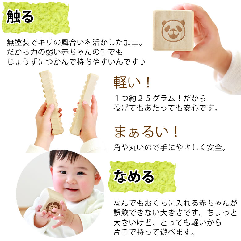 はじめてのつみ木 キリコロ（お名前入り、桐箱付）