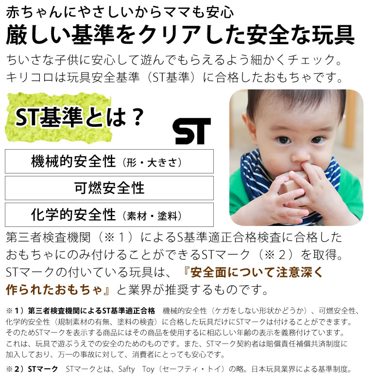 はじめてのつみ木 キリコロ（お名前入り、桐箱付）