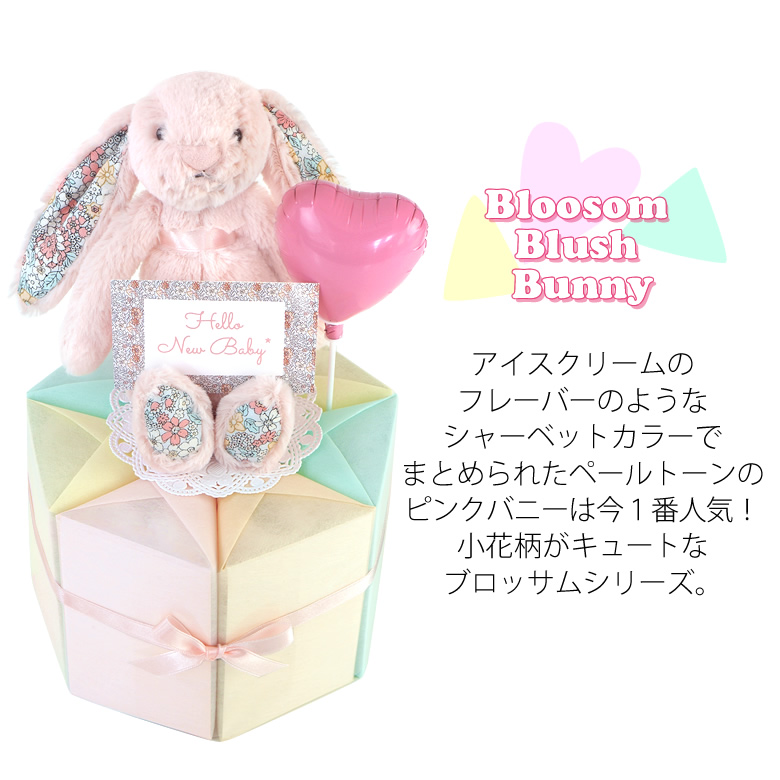 日本人気超絶の ジェリーキャット おむつケーキ2段 Jelly Cat Diaper Cake Bashful 今治タオル うさぎ ラビット ぬいぐるみ おもちゃ バッシュフル ファーストトイ 無料ラッピング 出産祝い ギフト ふわふわ かわいい パンパース おしゃれ 可愛い ボーイズ ガールズ Fucoa Cl