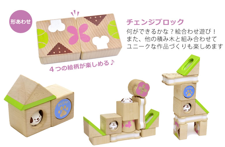 【おむつケーキにプラス】はじめての音つみ木 こいぬのかくれんぼ(お名前プレート付き)
