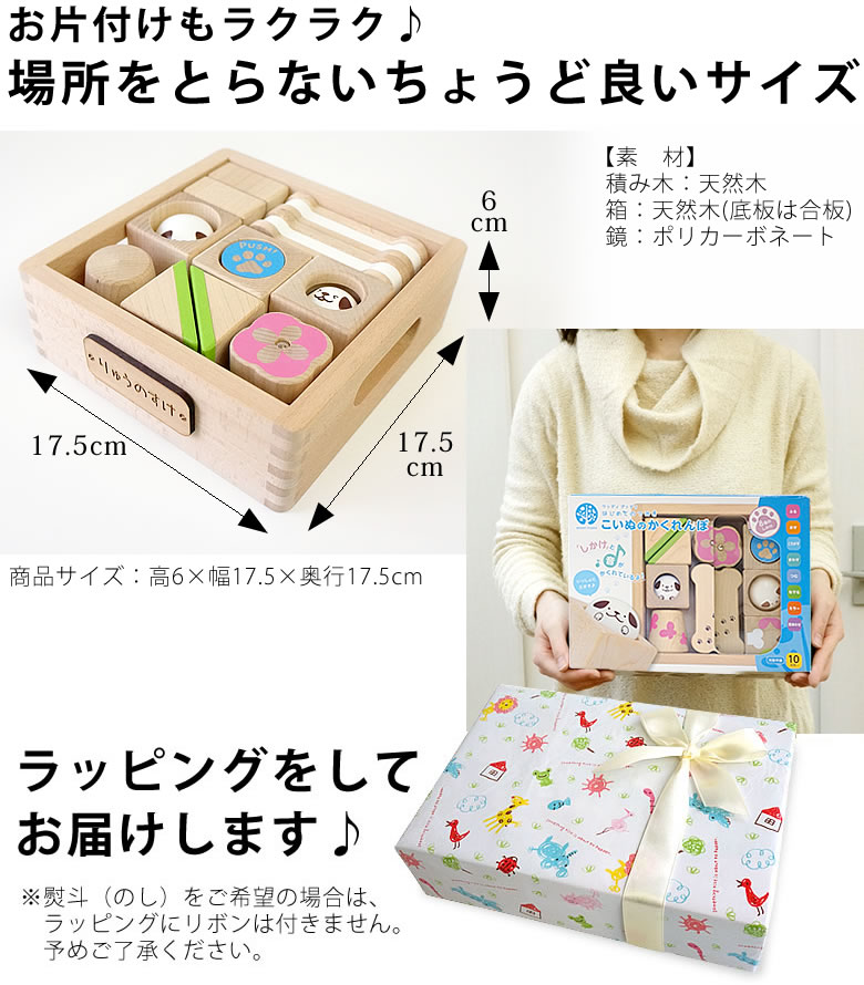 【おむつケーキにプラス】はじめての音つみ木 こいぬのかくれんぼ(お名前プレート付き)