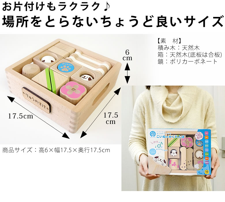 【おむつケーキにプラス】はじめての音つみ木 こいぬのかくれんぼ(お名前プレート付き)