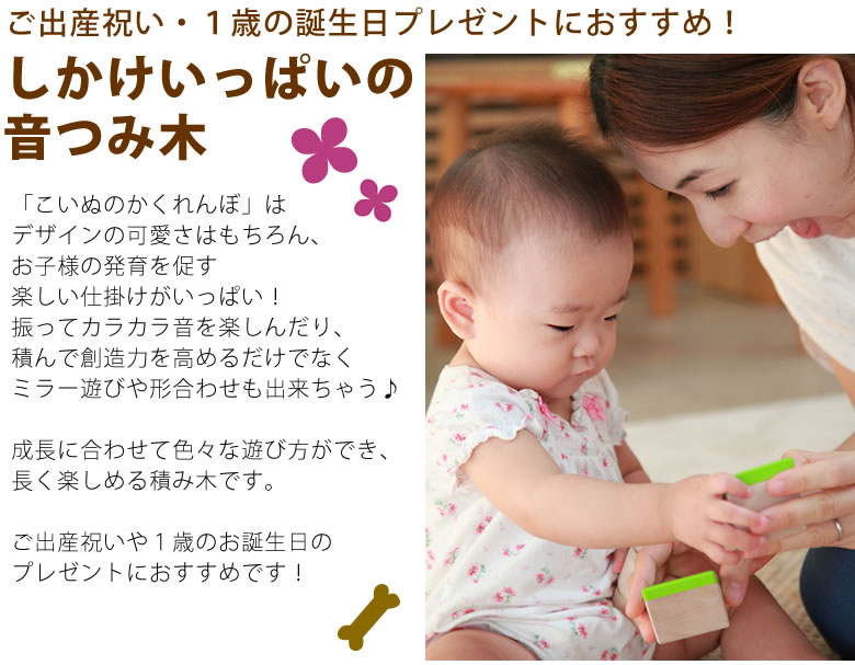 【おむつケーキにプラス】はじめての音つみ木 こいぬのかくれんぼ(お名前プレート付き)