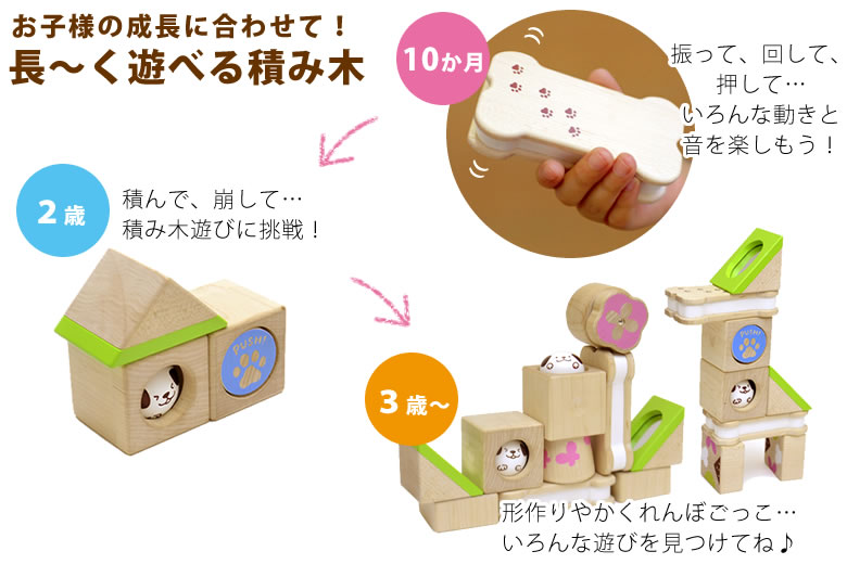 【おむつケーキにプラス】はじめての音つみ木 こいぬのかくれんぼ(お名前プレート付き)