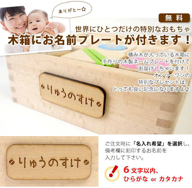【おむつケーキにプラス】はじめての音つみ木 こいぬのかくれんぼ(お名前プレート付き)