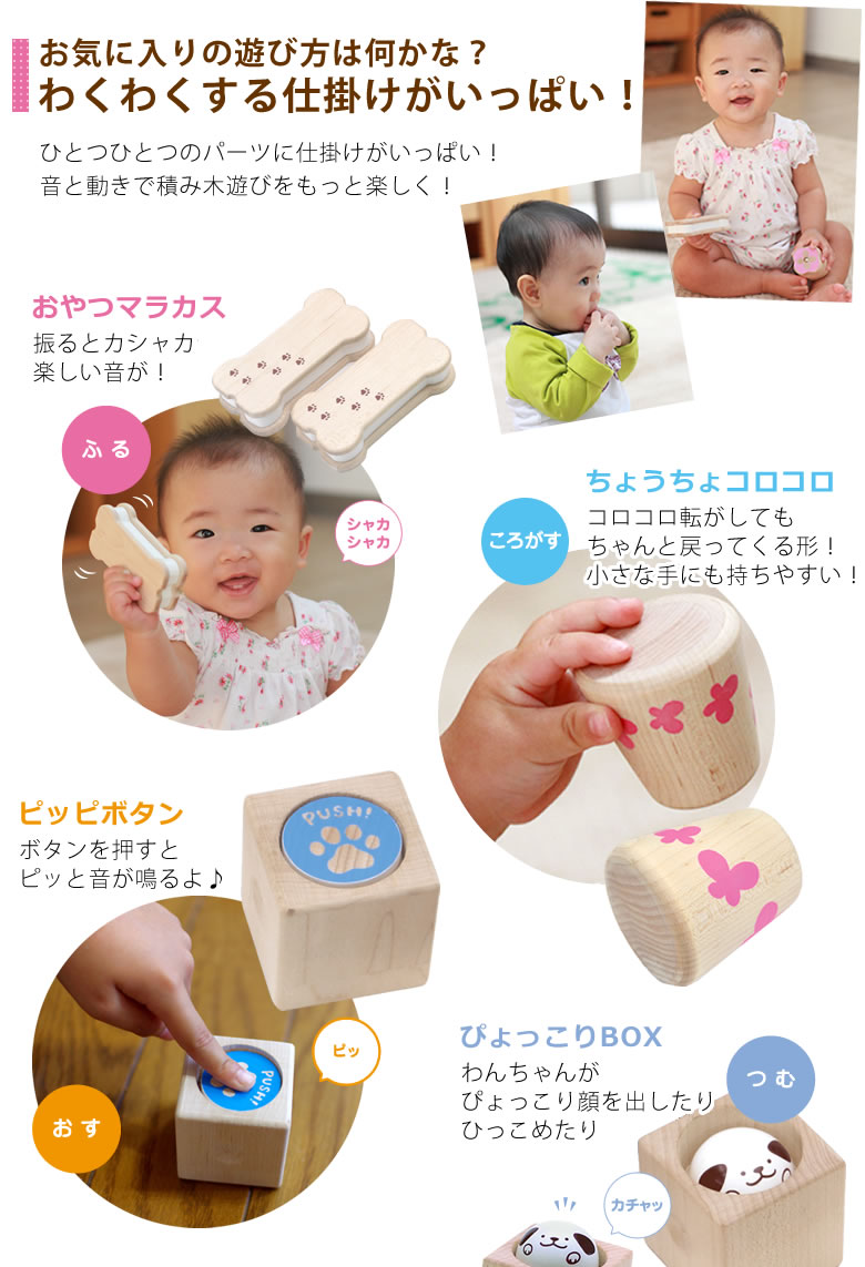 【おむつケーキにプラス】はじめての音つみ木 こいぬのかくれんぼ(お名前プレート付き)