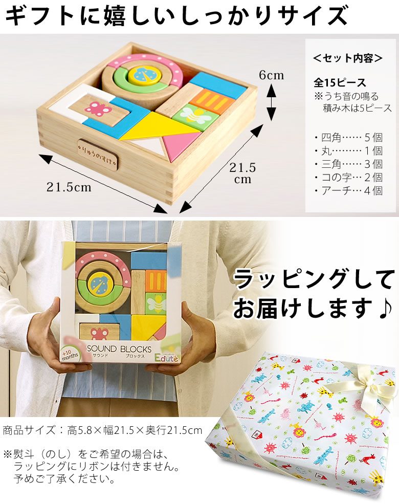 【おむつケーキにプラス】SOUNDブロックス(お名前プレート付き)